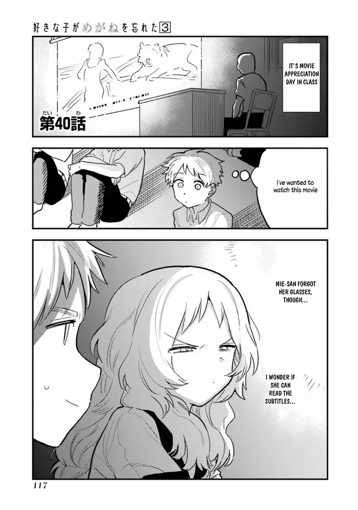 Sukinako ga Megane wo Wasureta Chapter 40 2